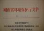 株洲通用機(jī)場(chǎng)項(xiàng)目環(huán)境影響報(bào)告書日前批復(fù)