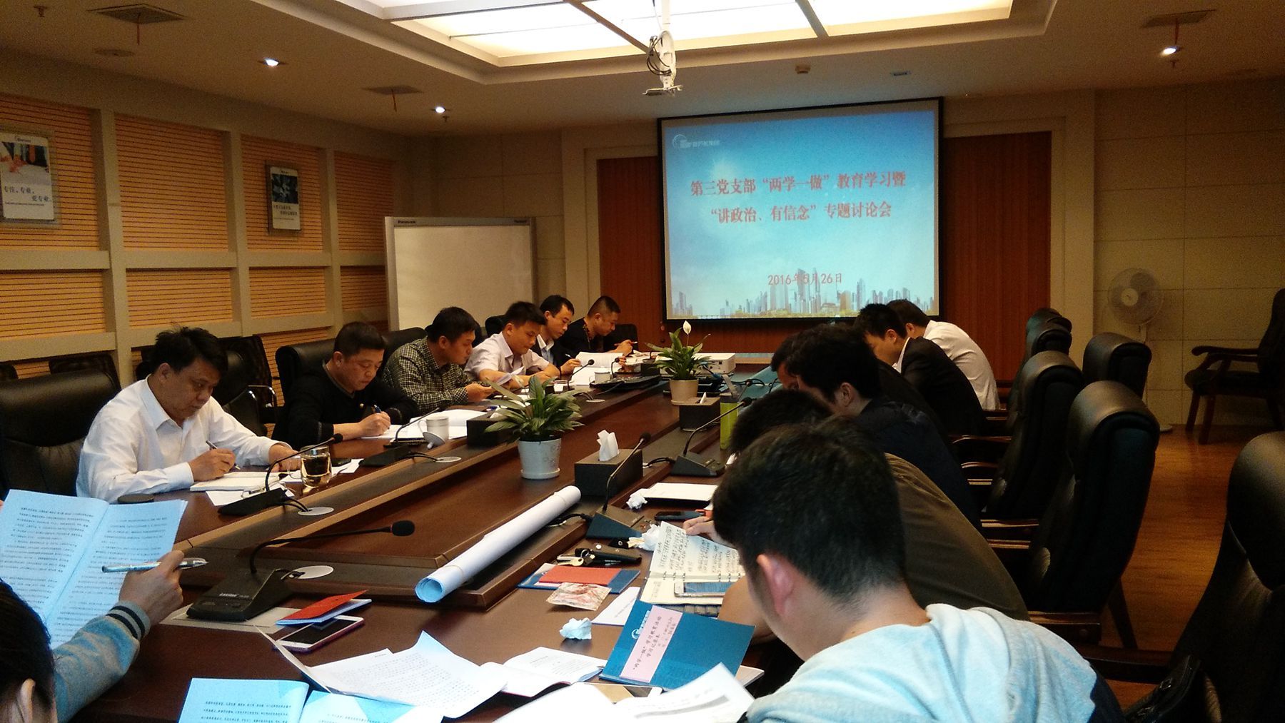 第三黨支部召開“兩學(xué)一做”學(xué)習(xí)教育暨“講政治，有信念”專題學(xué)習(xí)討論會