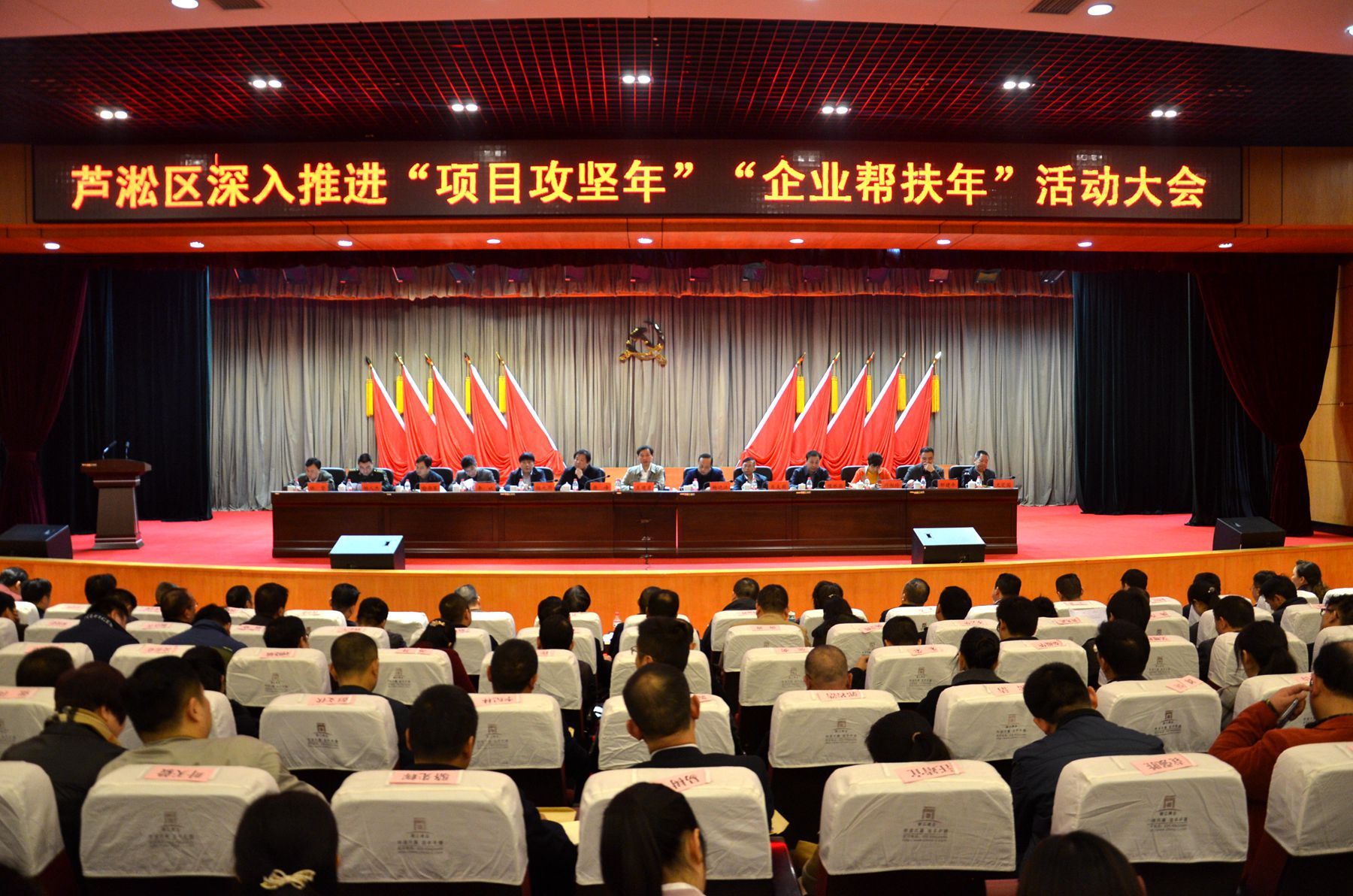 蘆淞區(qū)深入推進“兩個年”活動大會召開，新蘆淞集團作表態(tài)發(fā)言